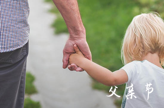 2024父亲节暖心祝福语 父亲节祝福语精选