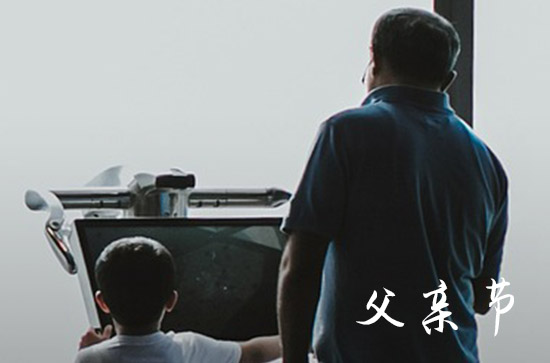 2024年经典父亲节祝福微信  父亲节祝福语简短唯美