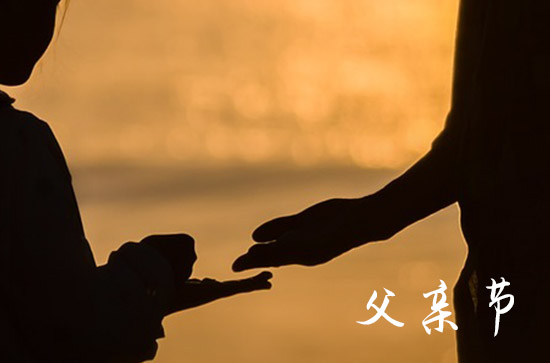 2024父亲节感恩祝福语大全 祝爸爸父亲节快乐微信祝福