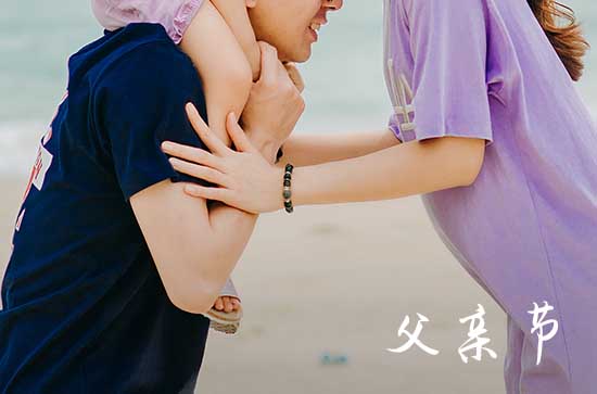 父亲节祝愿短信2024   父亲节幽默祝福语