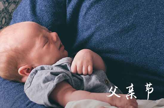 有趣的父亲节祝福短信2024  父亲节祝福语简短唯美