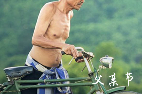 2024父亲节祝福语 父亲节短信问候语大全