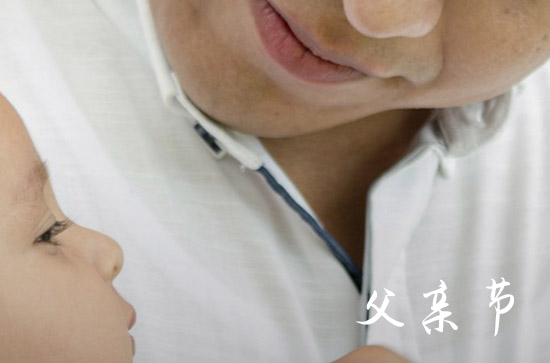 2024单位给员工的父亲节祝福语  公司送员工父亲节的祝福语
