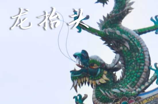 2025龙抬头是农历几月几日 2025年龙抬头上香好吗