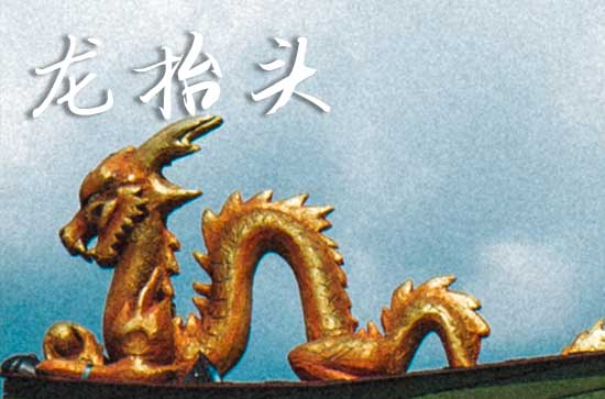 2025龙抬头阳历准确是几月几号 2025年龙抬头能举办丧礼吗