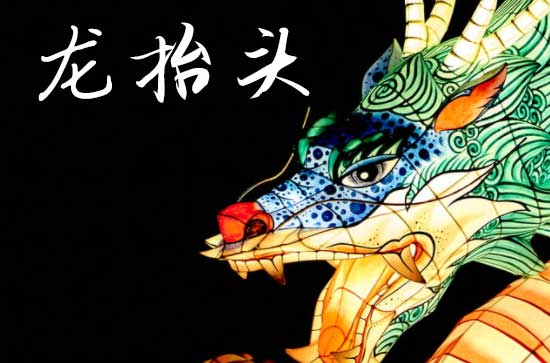 2025龙抬头什么时间 2025年龙抬头穿啥颜色衣服运气好