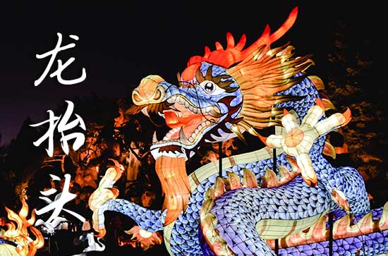 2025龙抬头是哪一天 2025年龙抬头禁忌干什么事