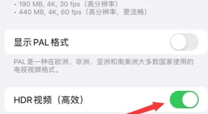 iphone15录视频hdr怎么开 iphone15录视频hdr打开方法