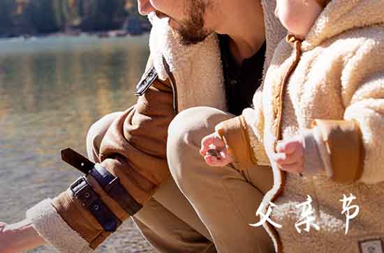 父亲节感恩祝福语 2024年父亲节祝福语