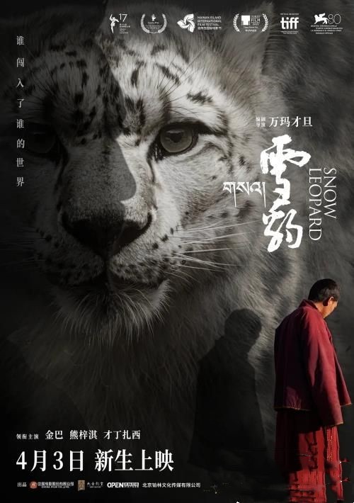 电影《雪豹》预告片一览 将于4月3日上映
