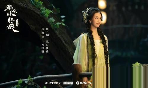 《狐妖小红娘月红篇》主要人物角色介绍 《狐妖小红娘月红篇》主要人物角色介绍