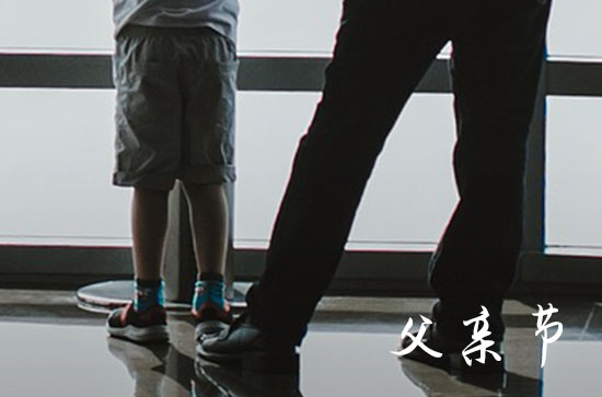 2024年父亲节甜蜜祝福语  父亲节祝福语简短暖心短句