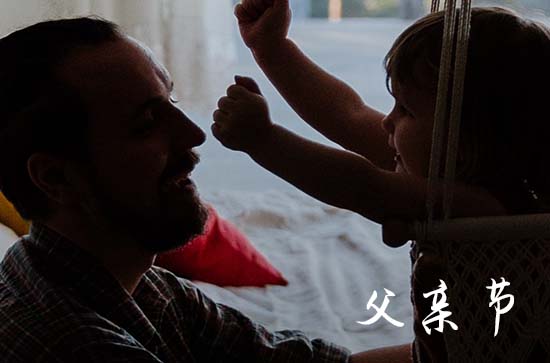 2024年父亲节祝福短信  父亲节祝福语简短唯美