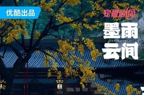 电视剧《墨雨云间》主要演员阵容一览 电视剧《墨雨云间》主要演员阵容一览
