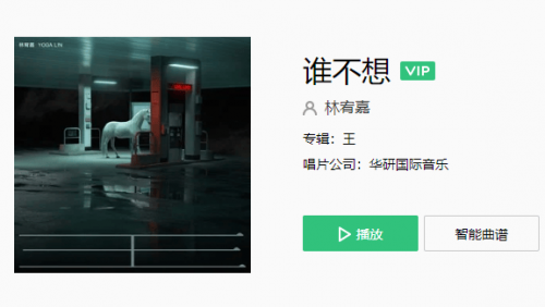 2024年最好听最火的歌曲出炉 2024最火的歌曲前十名