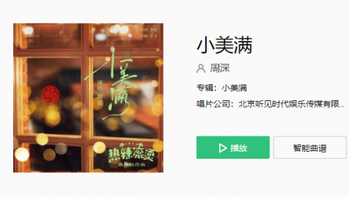 2024年最好听最火的歌曲出炉 2024最火的歌曲前十名