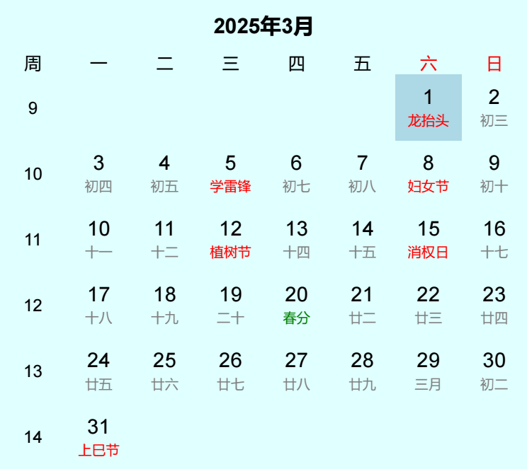 2025年龙抬头是几月几日