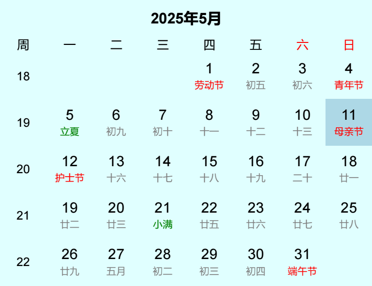 2025年母亲节是几月几日