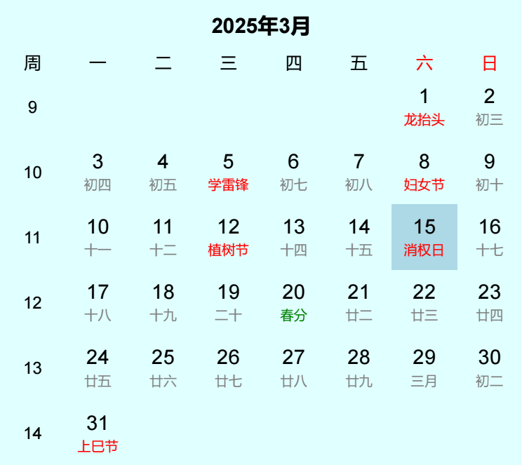 2025年消权日是几月几日