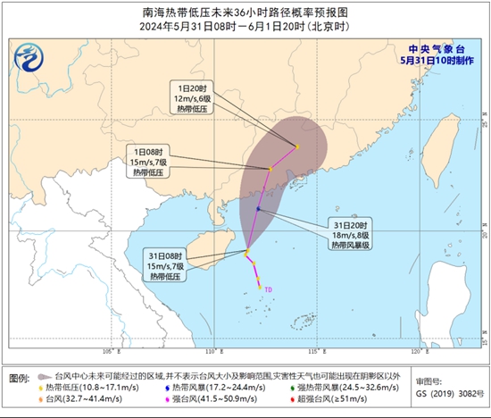 5月31日南海热带低压强度维持或略有增强 将在广东沿海登陆