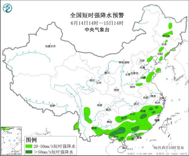 2024年6月14日发布强对流蓝色预警 山东山西等11省区部分地区有雷暴大风或冰雹天气