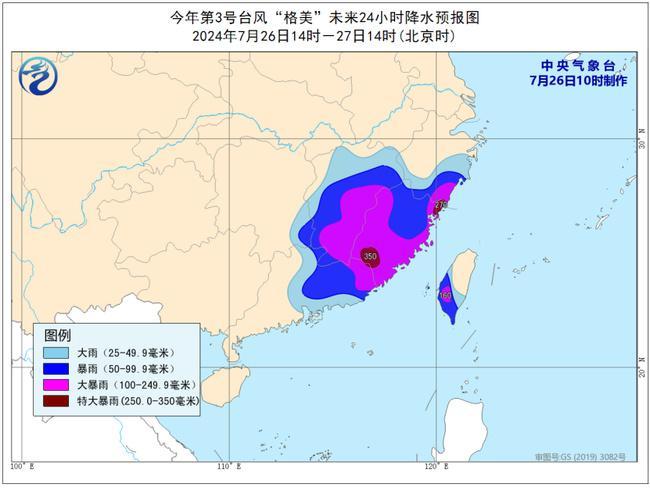 台风黄色预警：2024年第3号台风“格美”将于今天傍晚前后移入江西而后继续北上