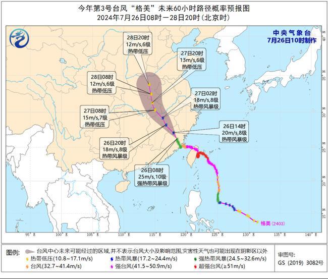 台风黄色预警：2024年第3号台风“格美”将于今天傍晚前后移入江西而后继续北上