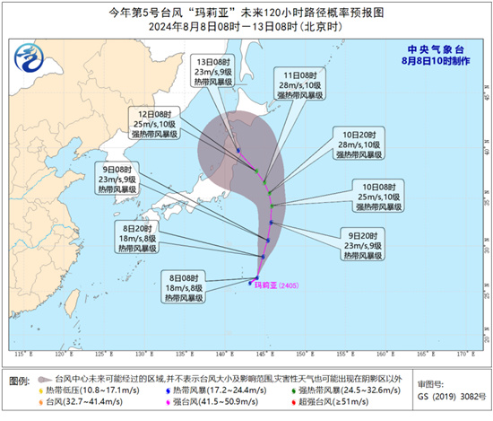 2024年第5号台风“玛莉亚”将向北偏东方向移动 强度有所增强对我国无影响
