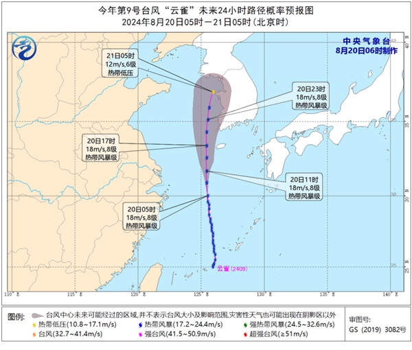 2024年第9号台风“云雀”强度变化不大 逐渐向朝鲜半岛西部一带沿海靠近