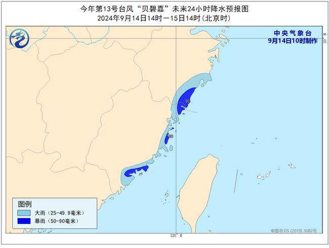 台风预警：第13号“贝碧嘉”或于15日夜间至16日上午登陆江浙沪沿海