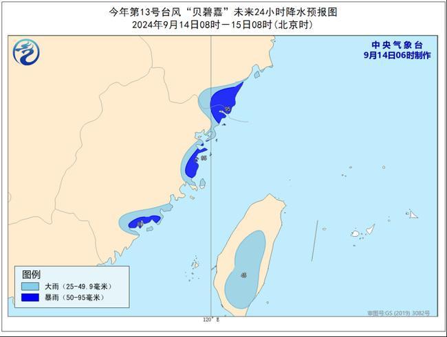 台风黄色预警：第13号台风“贝碧嘉”今夜移入东海14日将向华东沿海靠近
