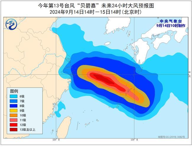 台风预警：第13号“贝碧嘉”或于15日夜间至16日上午登陆江浙沪沿海