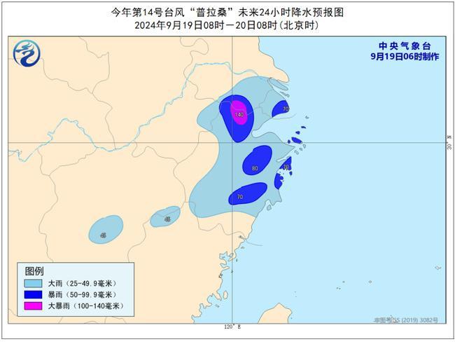 台风有来了！第14号台风普拉桑将于19日下午到晚上在浙江沿海登陆
