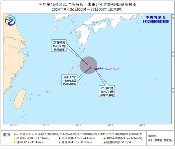 2024年第16号台风“西马仑”向西偏北方向移动 未来对我国海域无影响