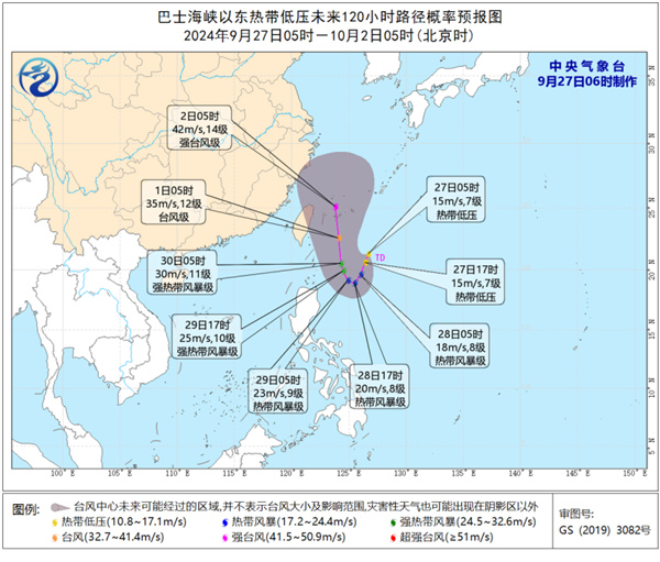 巴士海峡以东热带低压生成 未来将加强为台风