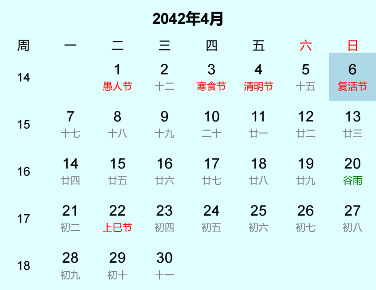 2042年复活节是几月几日