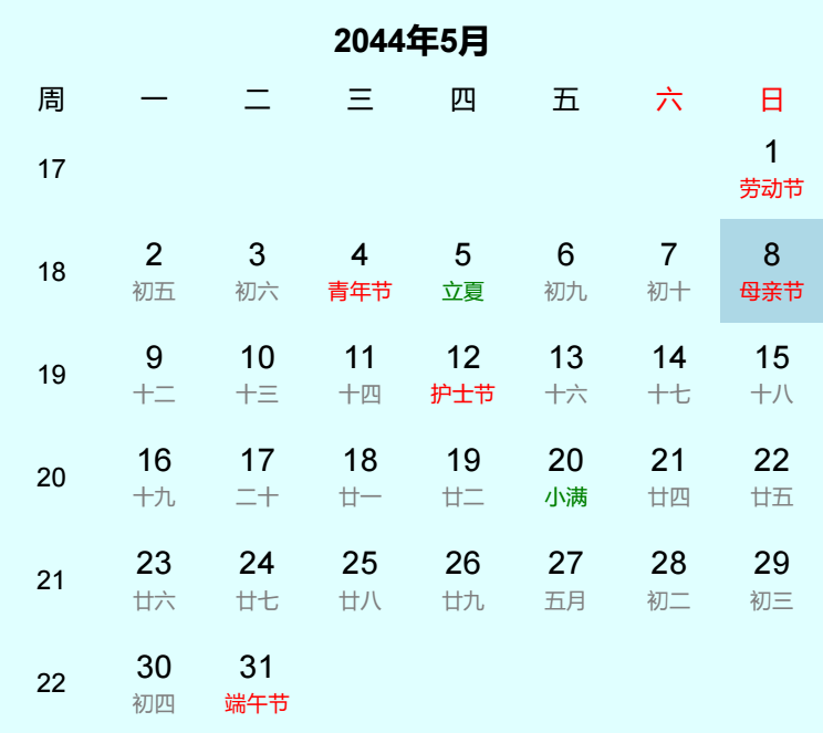 2044年母亲节是几月几日