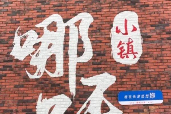 京津小众旅游景点推荐 