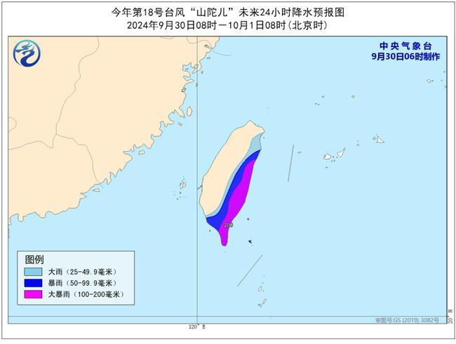 2024年第18号台风山陀儿加强为超强台风 将于10月2日下午至夜间登陆台湾沿海