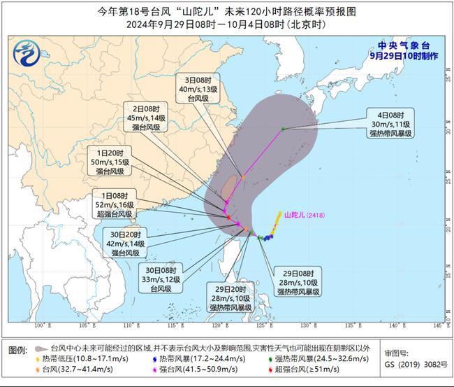 2024年第18号台风山陀儿最强可达强台风或超强台风 逐渐向台湾南部沿海靠近