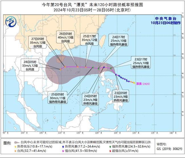 今年第20号台风预警发布！“潭美”将于明天傍晚前后移入南海东部海面