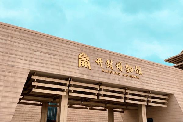 开封小众旅游景点推荐 
