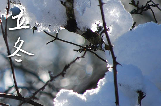 2024年立冬是几月几日 2024年立冬店铺开张行吗