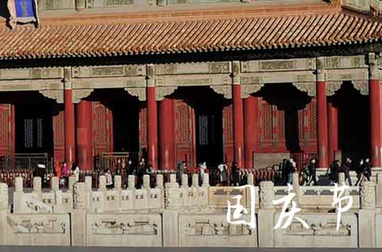 2023年国庆节放假几天