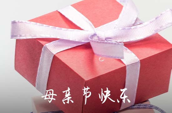 母亲节2024年是几月几日 具体哪天母亲节