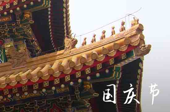 国庆节成立多少年了到2024年 2024年国庆节几天三倍工资