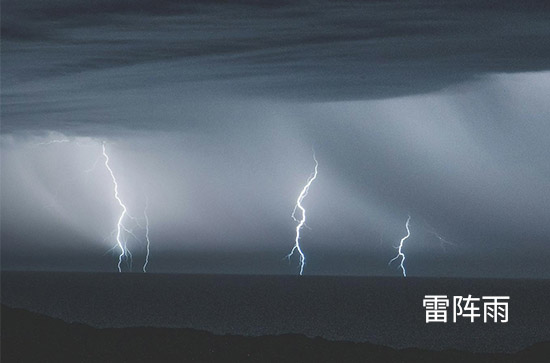 7月18日厦门会下雨 今日雷阵雨转多云温度33℃~27℃