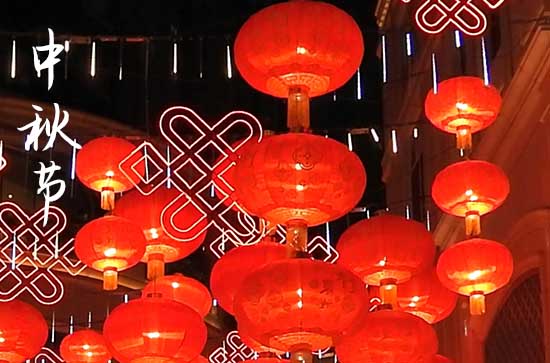 2024中秋节是哪一天 2024中秋节那天修路好不好