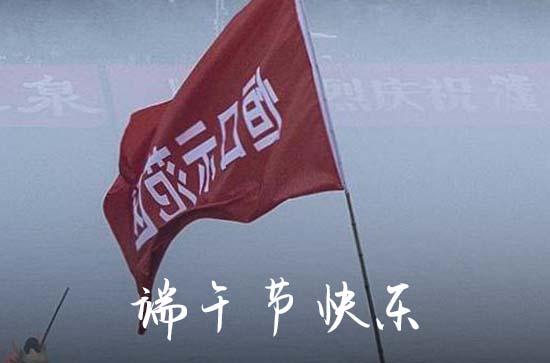 2024年什么时候端午节 2024年6月10日端午节这天宜安装柱子吗