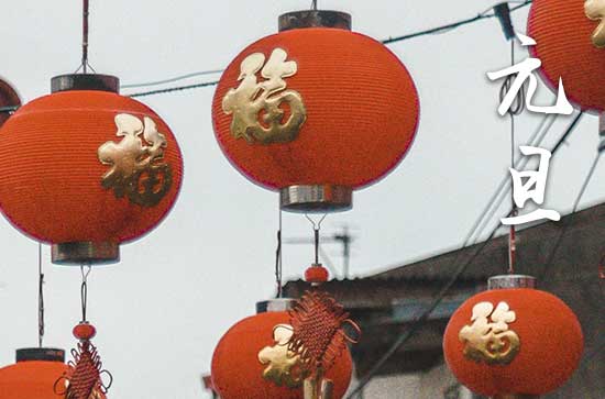 2024元旦是几月几号 2024年元旦买家具好不好 2024元旦是几月几号 2024年元旦买家具好不好